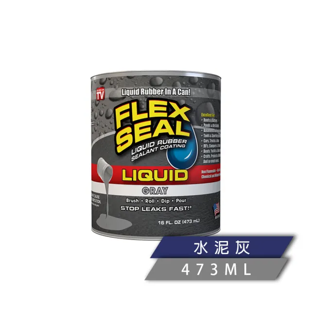 【FLEX SEAL】FLEX SEAL LIQUID 萬用止漏膠(共四色/16oz)