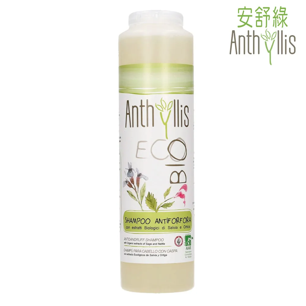 【義大利 安舒綠 ANTHYLLIS】蕁麻鼠尾草去屑健髮洗髮精 250ml(有機認證 活化頭皮 好沖洗不殘留 敏弱肌適用)