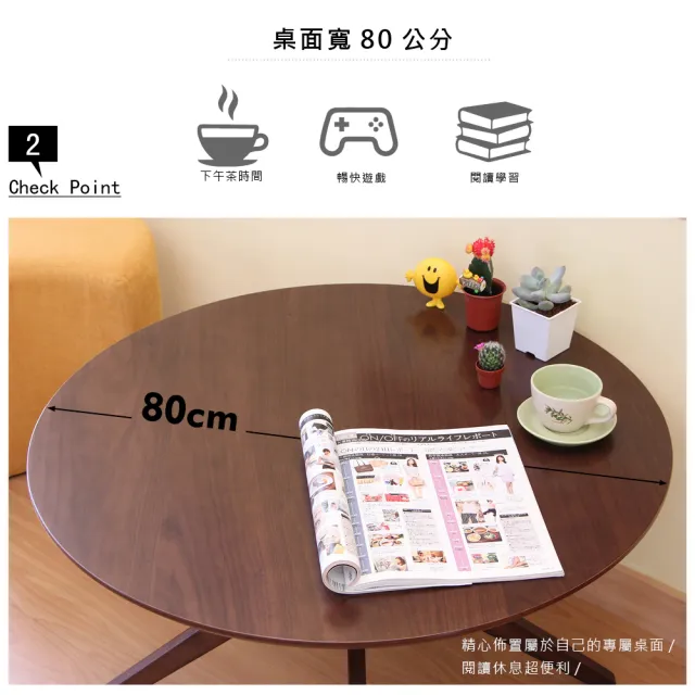 【RICHOME】英倫現代80CM大圓茶几/圓桌/咖啡桌/邊桌(多功能用途)