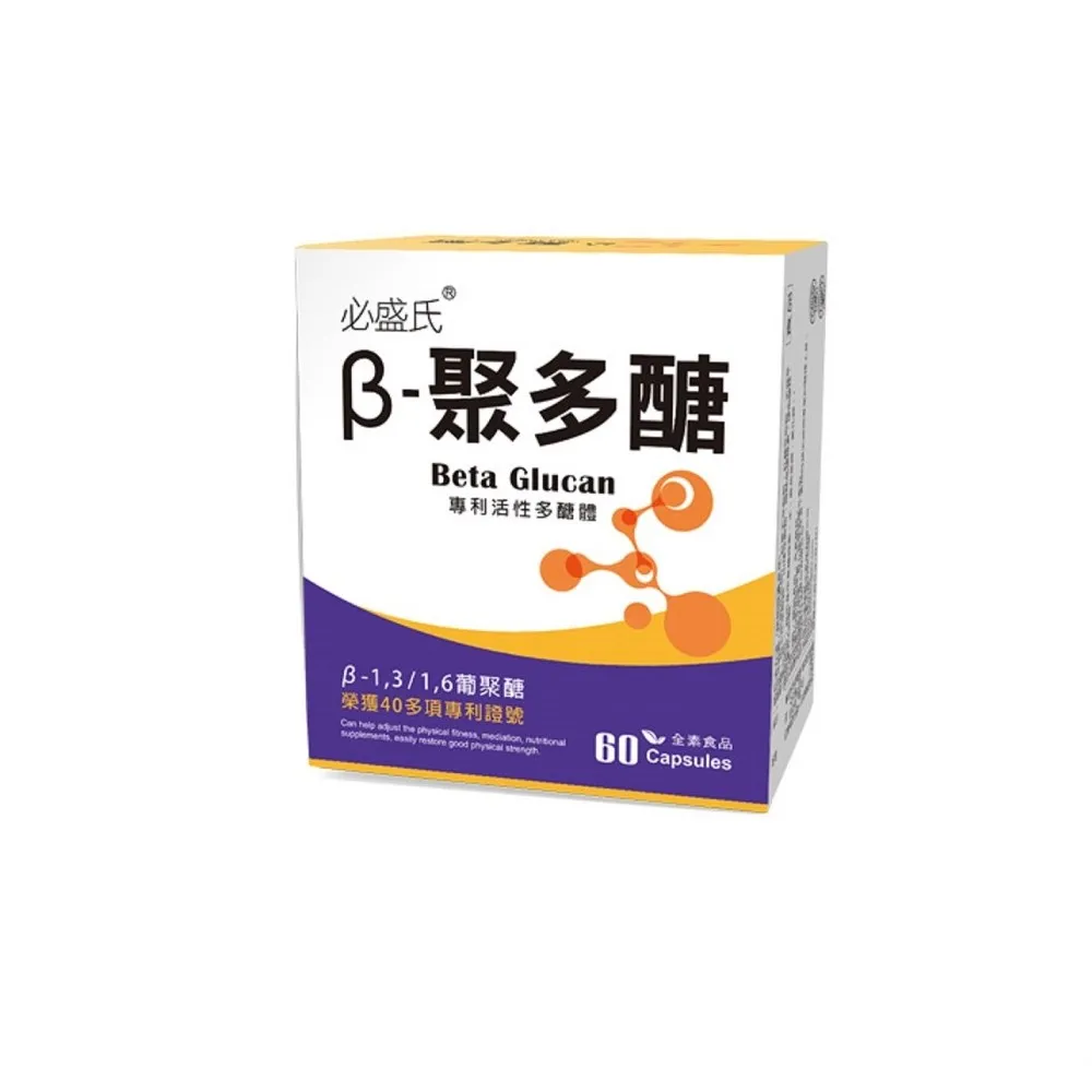 【草本之家】即期品β-聚多醣活性多醣體60粒X1入(專利酵母β-1316葡聚糖.金針菇)