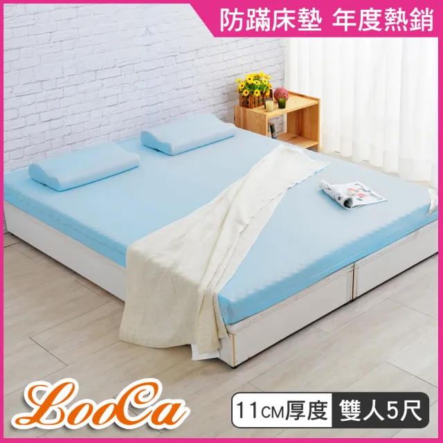 【LooCa】雙人5尺 防蹣抗菌11cm記憶床墊150x188cm｜宿舍床墊推薦