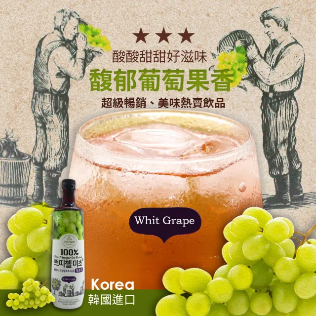 【C.J】青葡萄果醋(900g/瓶)