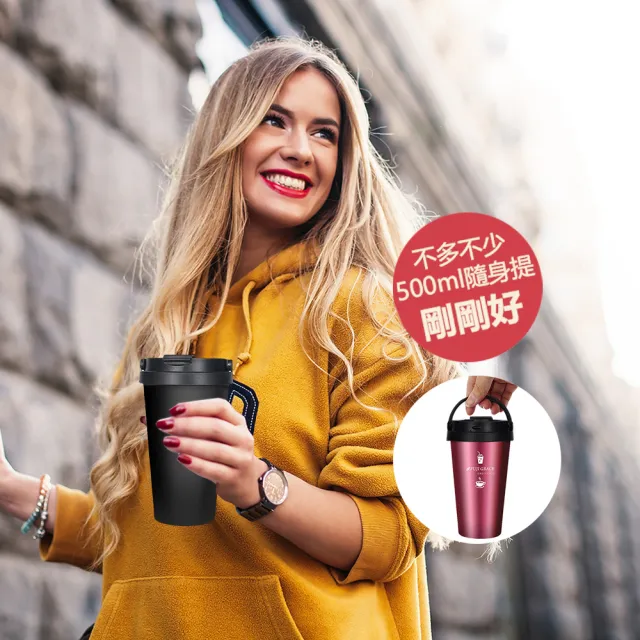 【FUJI-GRACE 日本富士雅麗】咖啡小舖輕量環保手提304不銹鋼隨身杯500ml超值1入