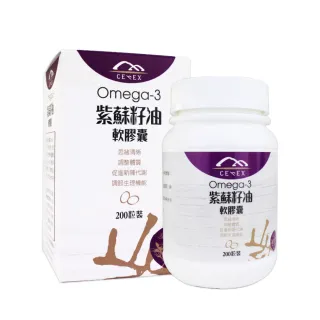 即期品【CEREX璽萊氏】Omega-3紫蘇籽油軟膠囊(700mgx200粒)