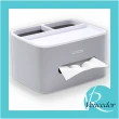 【VENCEDOR】多功能桌面遙控收納衛生紙盒(4色可選-2入)