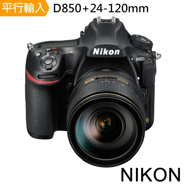 【Nikon 尼康】D850+24-120mm 單鏡組(平行輸入)