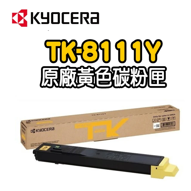 【KYOCERA 京瓷】ECOSYS M8124cidn 黃色原廠碳粉匣(TK-8111Y)