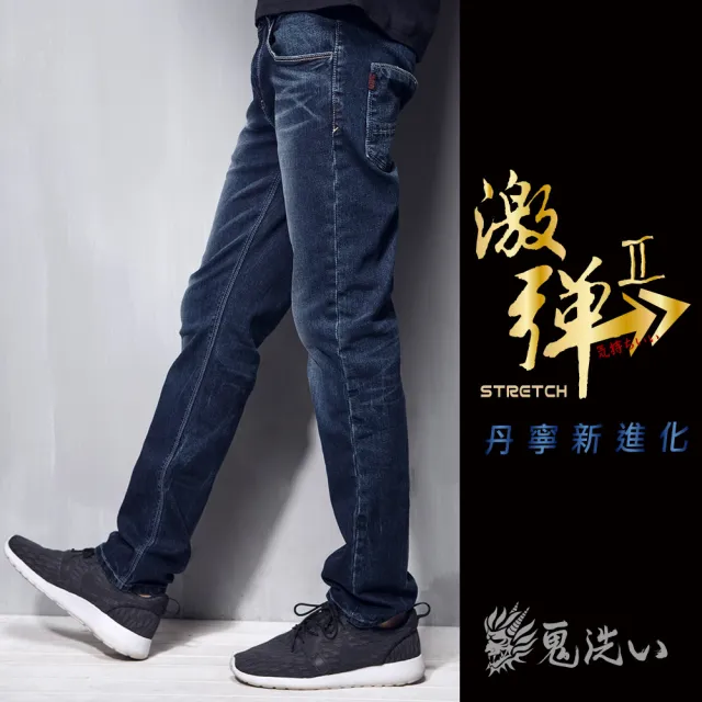 【BLUE WAY】男款 激彈系列 低腰 彈性 窄直筒褲 牛仔褲 - 鬼洗