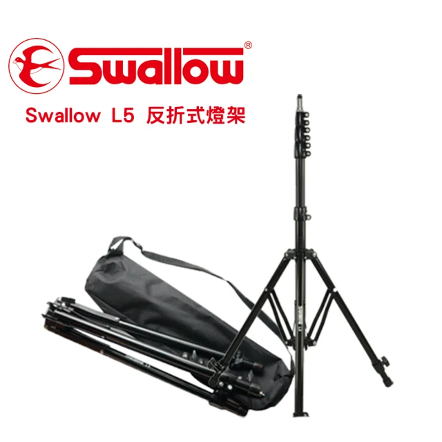 【Swallow】L5 反折式燈架