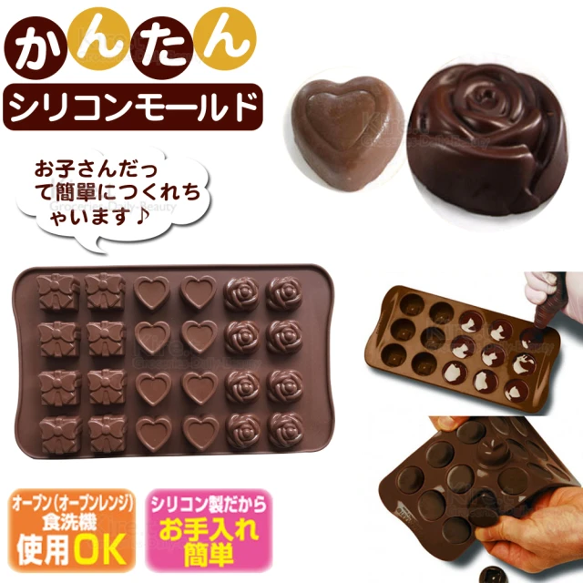 【kiret】矽膠 巧克力模具玫瑰+蝴蝶結禮物+愛心24連-果凍/冰塊模具/盒(矽膠模具 巧克力模型)