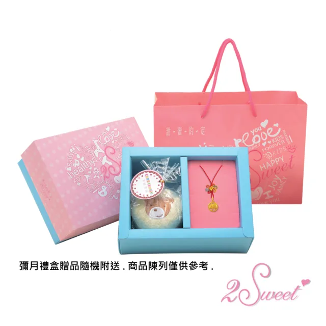 【2sweet 甜蜜約定】狗年純金墜飾-約重1.08錢(狗年金飾 彌月禮)