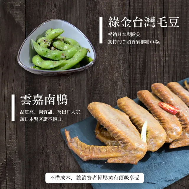 【陳記好味】煙燻滷味-30年老店-獨門醬汁滷味-獨門手法燻制(豆干3包+百頁3包+毛豆3包共9包/年菜配菜)