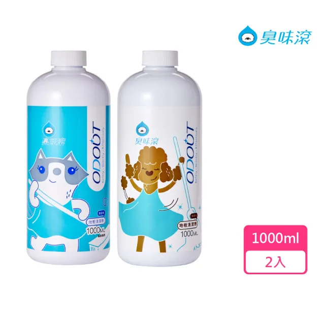 【ODOUT 臭味滾】寵物地板清潔劑1000mlX2(除臭/抑菌/防霉/拖地/環境清潔)