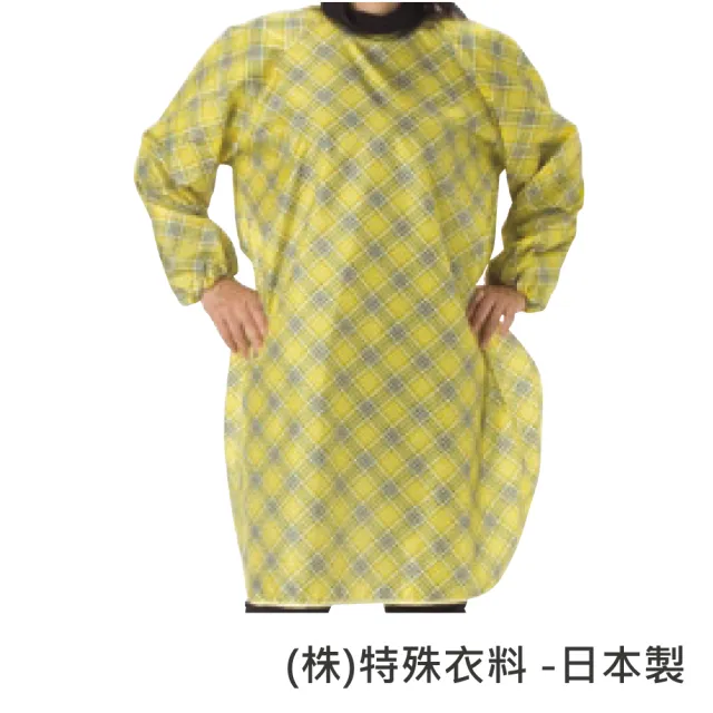 【感恩使者】餐用圍兜 - 超撥水 長袖型 E0789(日本製-大人圍兜)