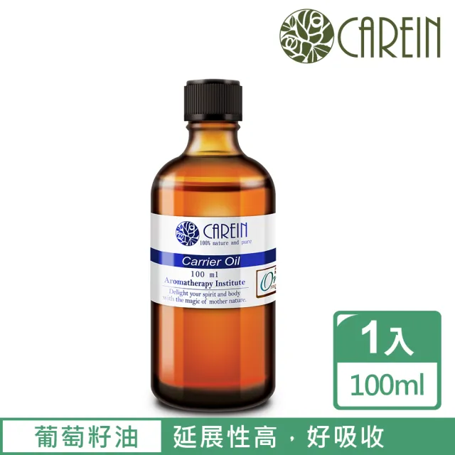 【CAREIN康茵】葡萄籽油 Vitis Vinifera Seed Oil 100ml(天然植物基底油系列)