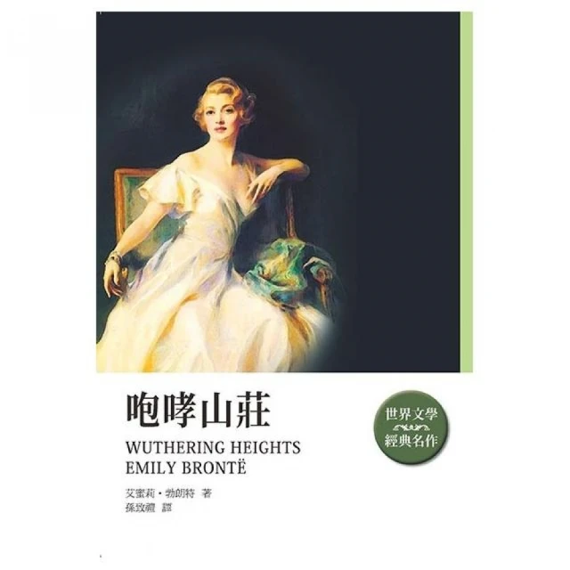 異常【龔固爾獎之作、《紐約時報》年度最佳驚悚小說】評價推薦