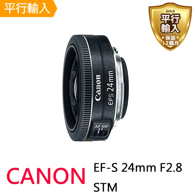 【Canon】EF-S 24mm F2.8 STM(平行輸入-送 UV保護鏡+吹球清潔組)