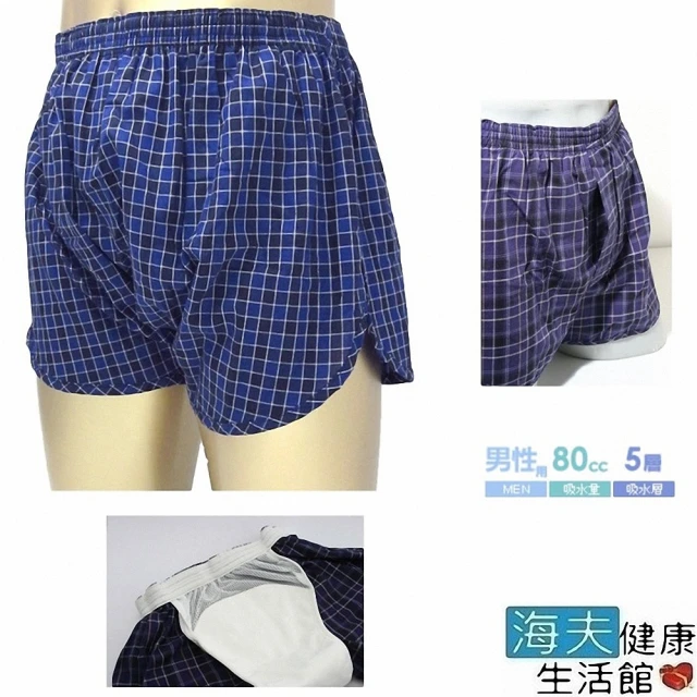 【海夫健康生活館】蕾莎 日本男用 藍格防漏安心褲(80cc C486x)