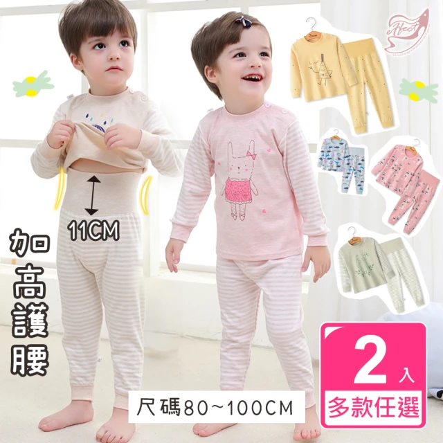 【Effect】二套組-兒童純棉柔軟護肚套裝(8款任選)
