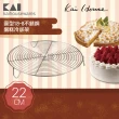 【KAI 貝印】House Select圓型18-8不銹鋼蛋糕冷卻盤架-22cm