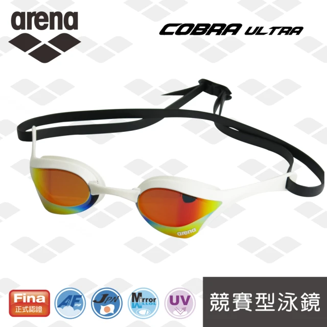【arena】日本製 Cobra Ultra系列 電鍍  競速泳鏡(AGL180M)