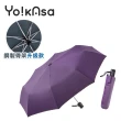 【Yo!kAsa】簡約素色自動開收折傘 鋼骨傘架PRO款(四色任選)