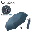 【Yo!kAsa】簡約素色自動開收折傘 鋼骨傘架PRO款(四色任選)
