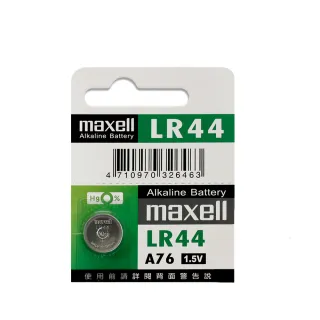 【maxell】公司貨LR44 鈕扣型1.5V鋰電池(10顆入)
