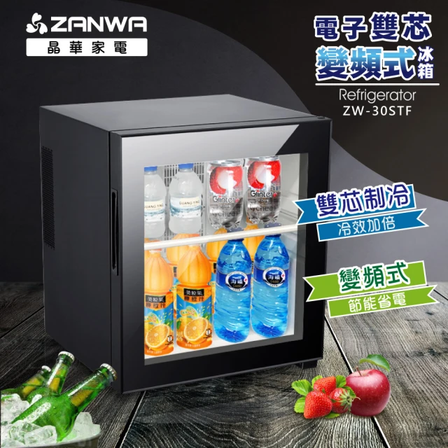 【ZANWA晶華】30L 電子雙核芯變頻式右開單門冰箱/冷藏箱/小冰箱(ZW-30STF極鏡黑)