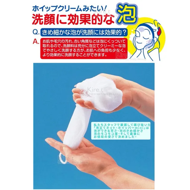 【kiret】超值2入 洗臉起泡網 發泡網 沐浴網(香皂 洗面乳 起泡網 抗菌 發泡網 沐浴網)