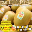 【WANG 蔬果】紐西蘭Zespri黃金奇異果15-20顆x1箱(2kg/箱)