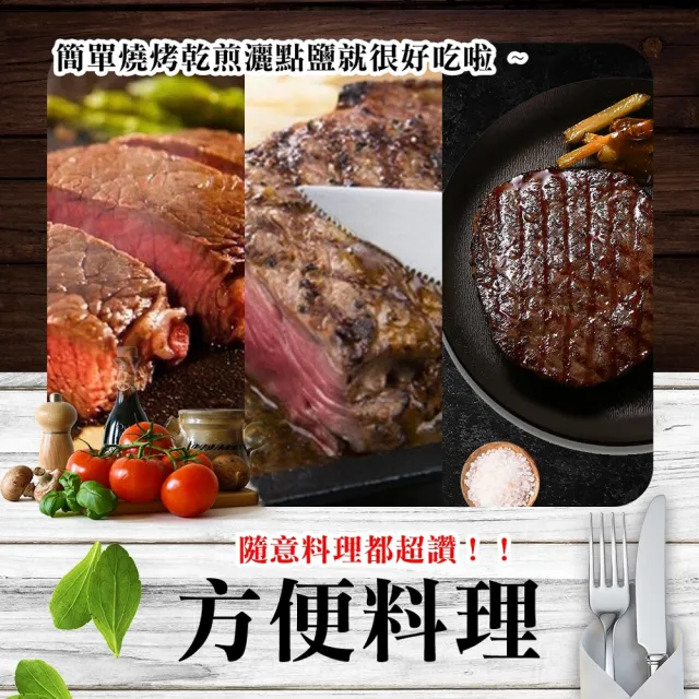 【好神】紐西蘭天然草飼牛肋眼沙朗牛排15片組(120g/片)