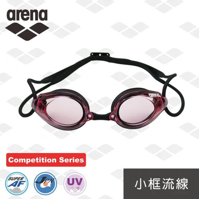 【arena】競賽款防霧泳鏡 AGL1700 進口防水泳鏡 男女適用 專業防霧泳鏡(AGL1700)