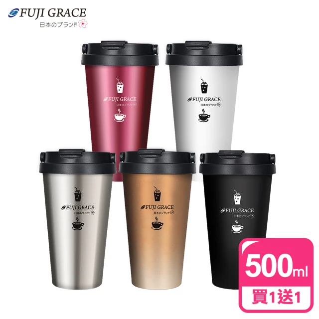 【FUJI-GRACE 日本富士雅麗】買1送1_輕量手提304不繡鋼咖啡杯500ml
