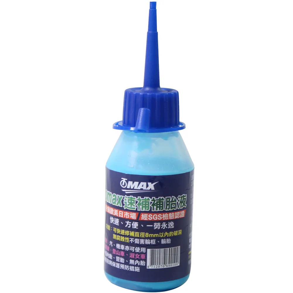 【OMAX】速補補胎液4入+氣嘴芯卸除器1入(5入組合包)