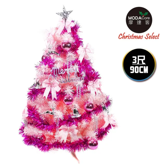 【摩達客】耶誕-3尺/3呎-90cm台灣製豪華版粉紅色聖誕樹(含銀紫色系配件/含50燈LED燈插電式燈串一串暖白光)