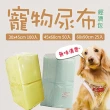 【業務用】寵物除臭抗菌尿布/尿墊*4包(無味/清香)