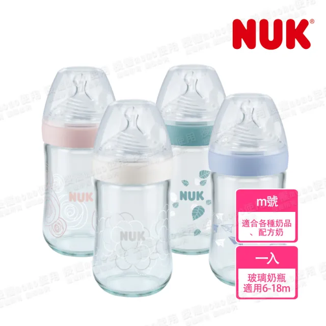 【NUK 官方直營】自然母感玻璃奶瓶240ml-附2號中圓洞矽膠奶嘴6m+(顏色隨機出貨)