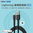 【ZMI 紫米】MFI認證 USB-A to Lightning 編織快充傳輸線 1M AL803/AL805(iPhone/iPad適用)