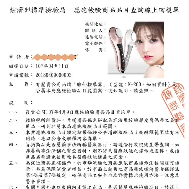 【PANATEC 沛莉緹】冰熱保濕清潔緊致SPA美容導入儀(K-260)