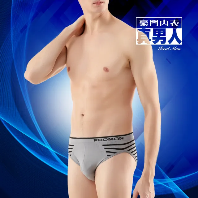 【PROMAN 豪門】立體彈性三角褲(3D一體成型)
