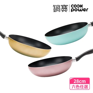 【CookPower 鍋寶】金鑽不沾炒鍋-28CM(6色任選)