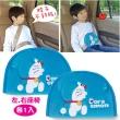 【Doraemon 哆啦A夢】KISS 兒童安全帶調整軟墊組(2入/台灣製)