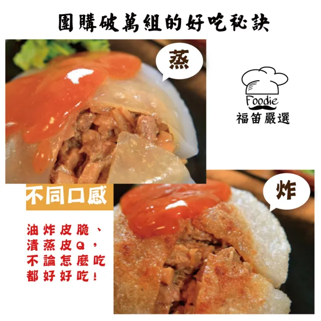 【陳記好味】神農豚南投筍日式肉圓(20顆/共2包/上班族15分鐘早餐好選擇/年菜配菜)