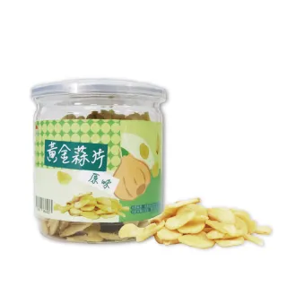 【五桔國際】黃金蒜片80g/罐(濃郁蒜香 蒜你厲害)