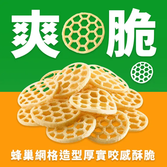 【美式賣場】華元 波的多薯格格(酸奶洋蔥口味500g/夾鏈袋)