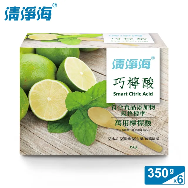 【清淨海】巧檸酸-符合食品添加物規格標準檸檬酸 350g(箱購6入組)