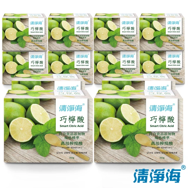 【清淨海】巧檸酸-符合食品添加物規格標準檸檬酸 350g(箱購12入組)