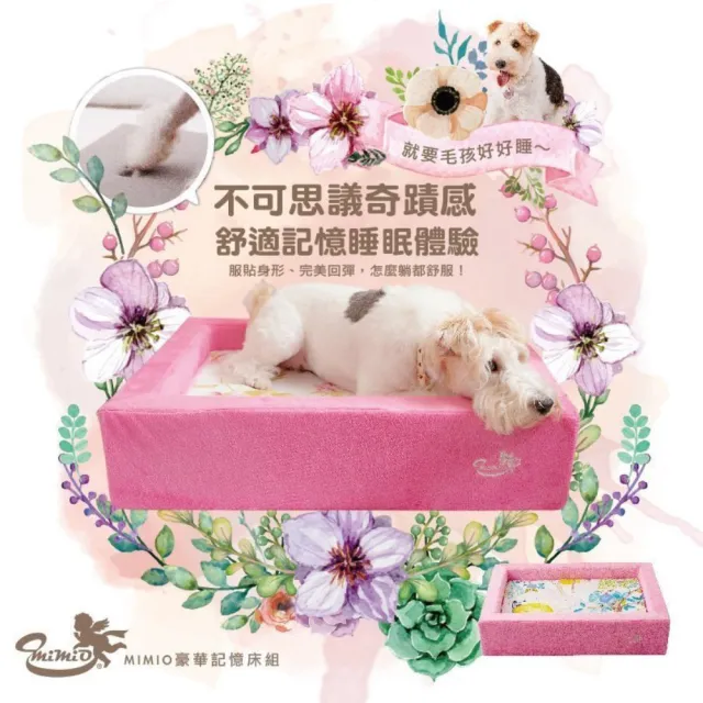 【MIMIO米米歐】寵物豪華記憶床組L–我愛倫敦(★人用規格等級．100%台灣製造★)