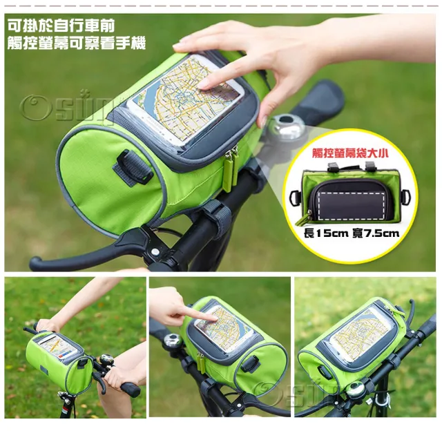 【Osun】夯款時尚手機導航觸控單車車前袋／斜背隨身包兩用(花色任選/CE-245)